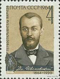 100 лет со дня рождения Д.И. Ивановского СССР 1964 год (3118) серия из 1 марки