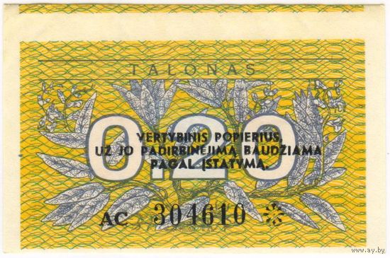 0.2 талона 1991 г. Литва  аUNC  с Браком. обрезки..