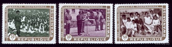 3 марки 1972 год Руанда 10 лет независимости 513-515
