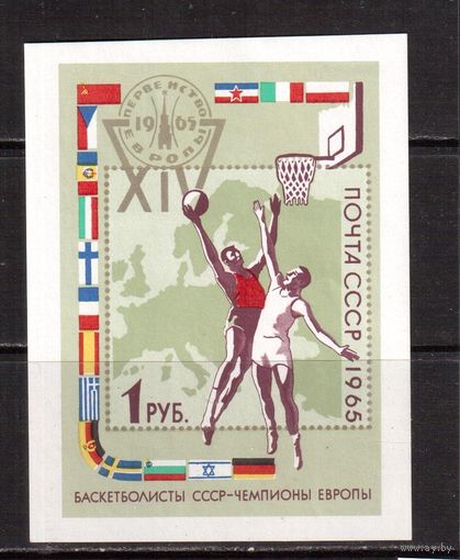 СССР-1965 (Заг.Бл.43)  ** , ЧЕ по баскетболу