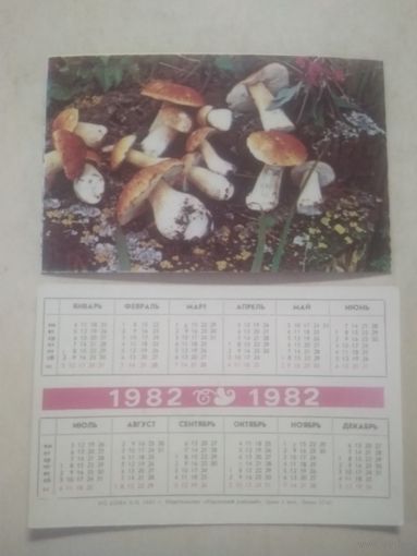 Карманный календарик. Грибы. 1982 год