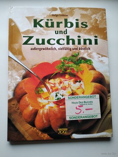 Helga Lederer Kurbis und Zucchini: Aussergewohnlich, vielfaltig und kostlich // Книга рецептов из тыквы и кабачков (на немецком языке)