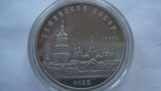 5 рублей 1988 г.