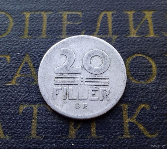 20 филлеров 1969 Венгрия #04