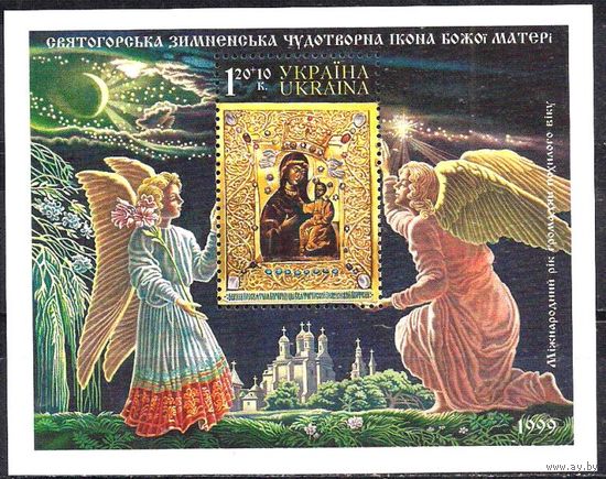 Украина 1999 Ангелы  Международный год пожилых людей Зимненская Икона Божьей Матери блок ** Религия