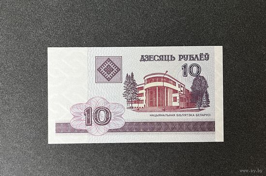 10 рублей 2000 года серия БГ (UNC)