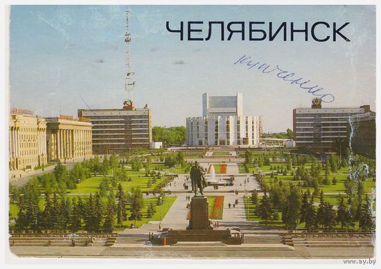 Почтовая карточка 1984, подписана