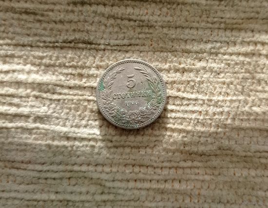 Werty71 Болгария 5 стотинок 1906
