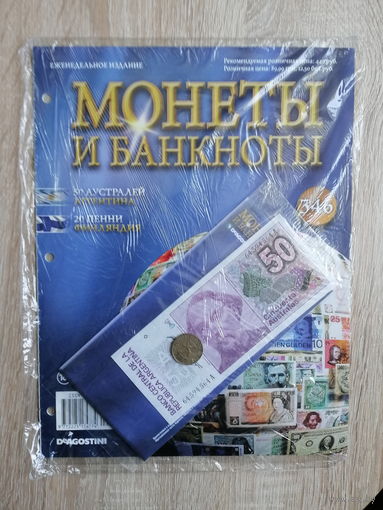 МОНЕТЫ И БАНКНОТЫ 346 С ВЛОЖЕНИЯМИ ЛИСТ ДЛЯ БАНКНОТ