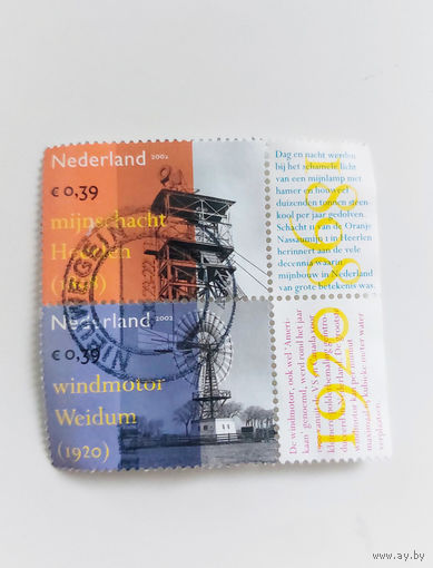 Нидерланды 2002. Индустриальное наследие (2 марки из серии)