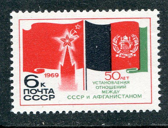 СССР 1969 . Афганистан