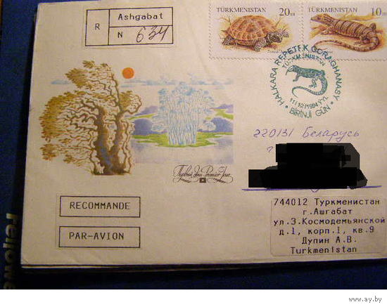 Туркменистан 1994 Фауна КПД ПОЧТА