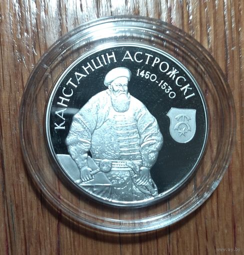 Константин Острожский. 2014 год, 1 рубль