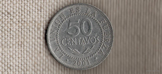 Боливия 50 сентаво 2001(dic)