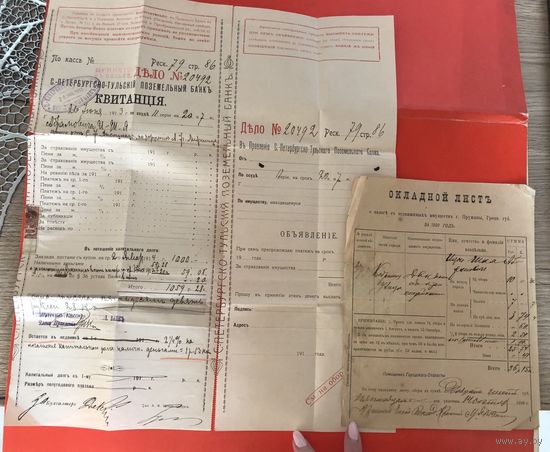 ИУДАИКА Банковская квитанция 1913 года и окладной лист 1899 год на Абрамовича И. цена за все