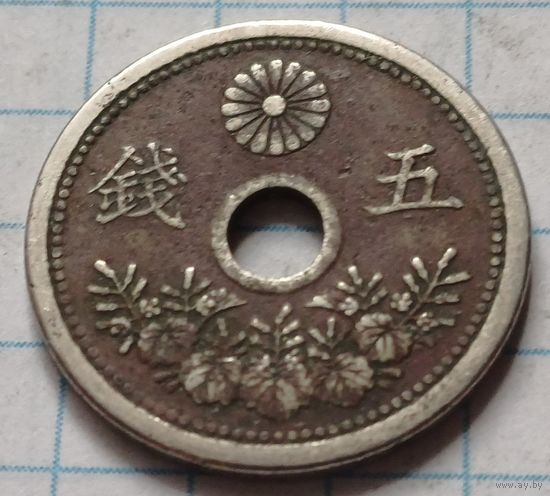 Япония 5 сенов, 1922     ( 2-1-7 )