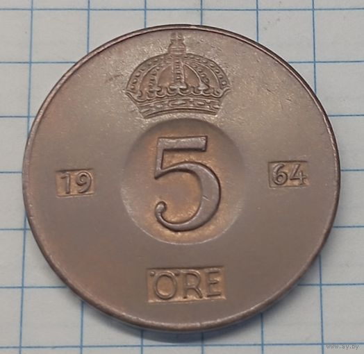 Швеция 5 эре 1964г.km822
