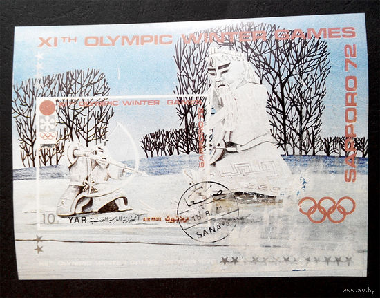 Йемен 1971 г. 11-е Зимние Олимпийские игры 1972 в Саппоро. Япония. Спорт, Блок #0020-С1P4