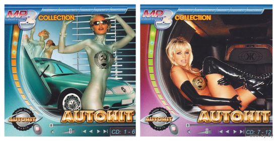 Autohit (mp3), 2-х дисковое издание