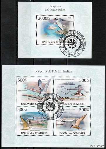 Птицы и порты Индийского океана Коморы 2009 год серия из 2-х блоков