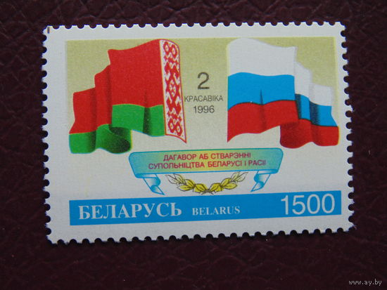 Беларусь 1996 г.