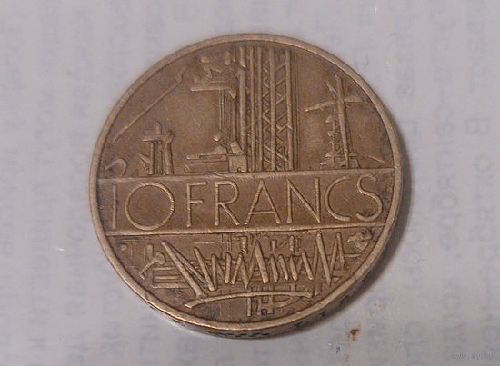10 франков 1979, Франция