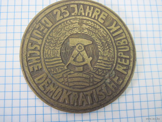 Настольная медаль тяжелая бронзовая 25 лет ГДР с рубля!