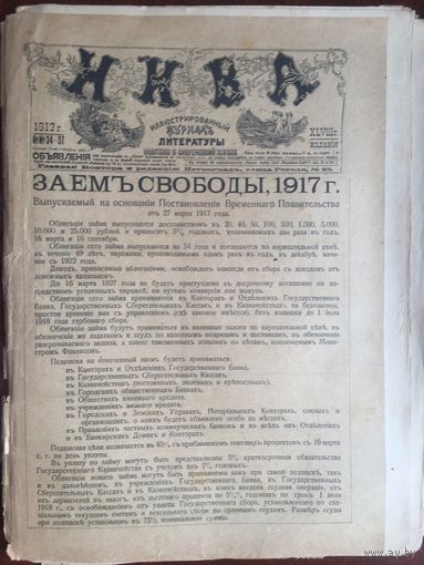 Журнал Нива 1917 г. # 34-37