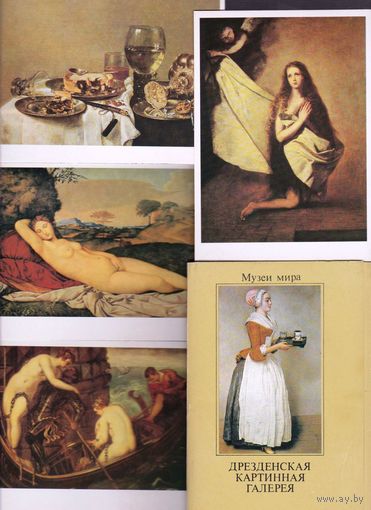Дрезденская картинная галерея Музей мира набор открыток комплект 16 шт 1989