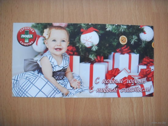 Беларусь открытка с Новым годом от медицинского центра Лодэ специальный заказ
