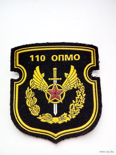 Шеврон 110 ОПМО