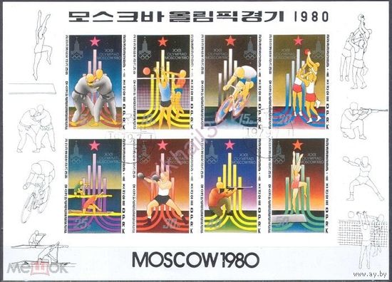 КНДР 1979 Летняя Олимпиада в Москве