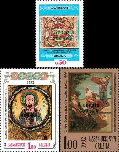 Надпечатка новых номиналов на марках предыдущих выпусков Грузия 1994 год серия из 3-х марок