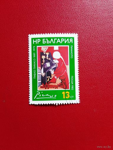 100 лет Пабло Пикассо 1982 год Болгария