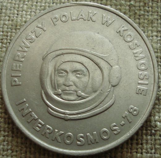 20 злотых 1978 Польша - Первый поляк в космосе