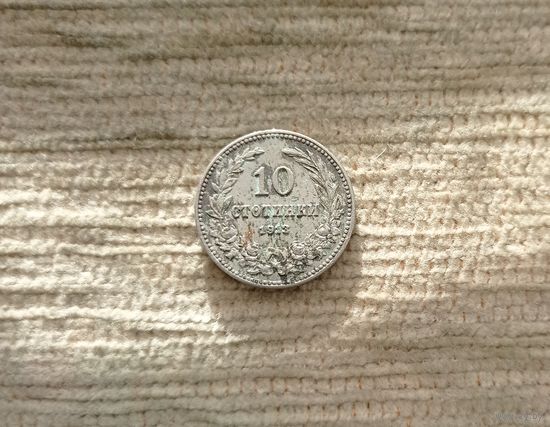 Werty71 Болгария 10 стотинок 1913
