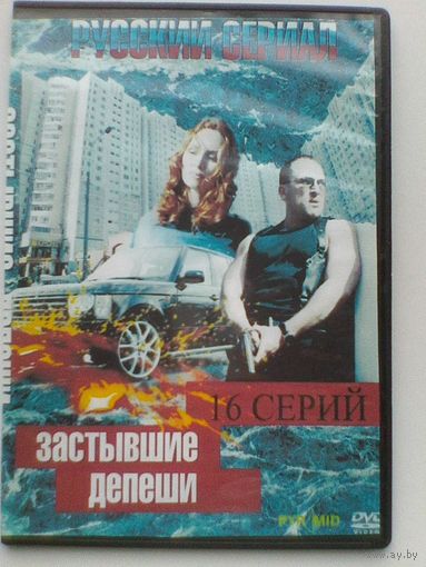 Фильмы на "DVD" - (Домашняя Коллекция).