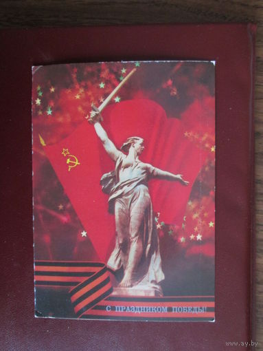 Почтовая открытка.И.Дергилева.1989г.Чистая.