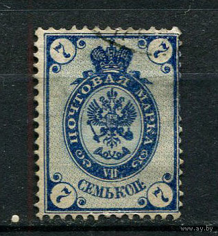 Российская империя - 1884/1888 - Герб 7 коп - [Mi.33Aa] - 1 марка. Гашеная.  (Лот 93BU)
