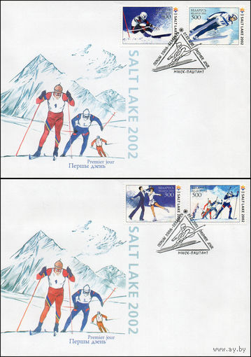 Беларусь 2002 год  Конверты первого дня XIX зимние Олимпийские игры в Солт-Лейк-Сити (США).