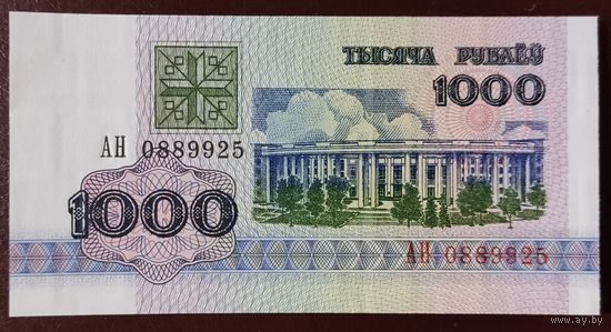 1000 рублей 1992 года, серия АН - UNC