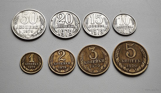 Набор монет 1979 год, СССР (1, 2, 3, 5, 10, 15, 20, 50 копеек)