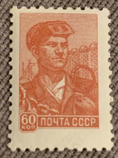 СССР 1958. Сталевар. Стандарт