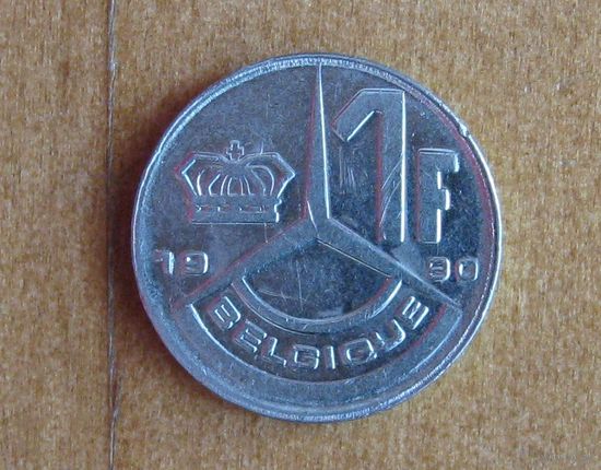 Бельгия - 1 франк - 1990 (BELGIQUE)