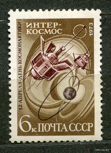 День космонавтики. Интер космос. 1973. Чистая