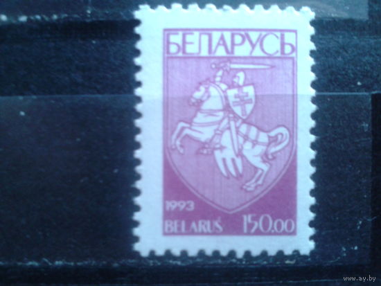 1993 Стандарт, герб** 150,00