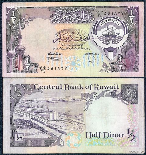 Кувейт 1/2 динара 1980-1991 годы