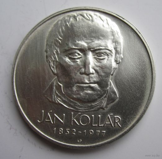 Чехословакия 50 крон 1977 серебро  .11-383