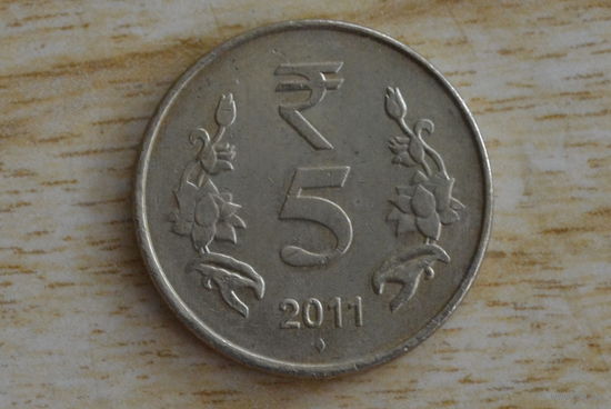 Индия 5 рупий 2011