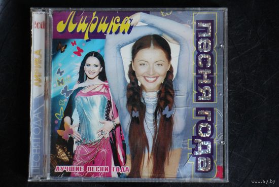 Сборник - Лирика. Лучшие Песни Года (2005, 2xCD)